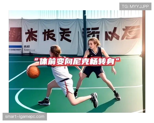 篮球新手必看：正确运球变向动作分解与规则要点