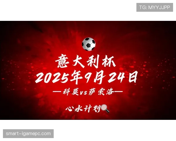 萨索洛近期防线不稳,本赛季意甲比赛失球较多,陷入持续困境 萨索洛近期防线不稳,本赛季意甲比赛失球较多,陷入持续困境